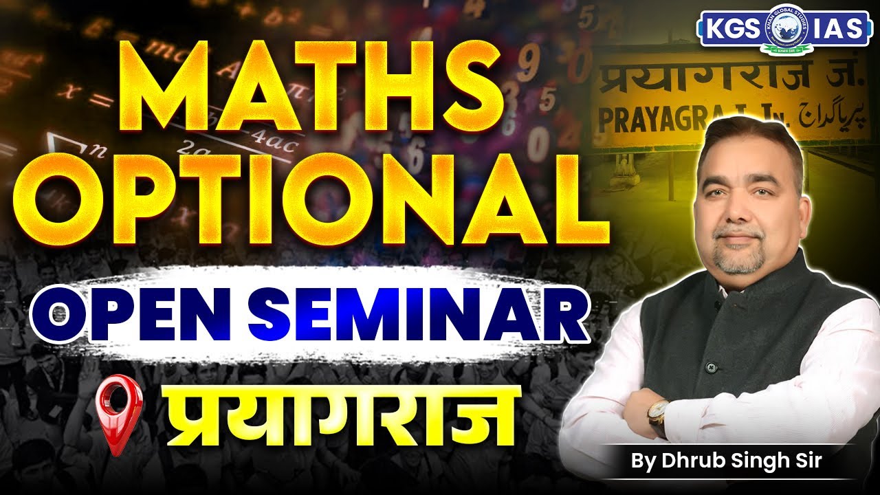 UPSC Open Seminar in Prayagraj 😍 | UPSC Maths Optional | Dhrub Singh Sir | KGS IAS Hindi