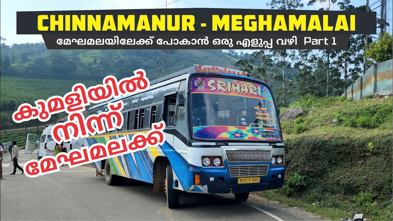 Before you going to Meghamalai Watch Full Video Chinnamanur to Meghamalai Bus Yathra Part 1