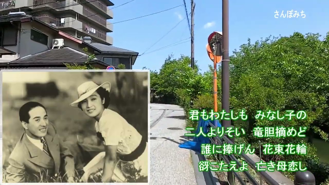 純情二重奏◆高峰三枝子・霧島昇