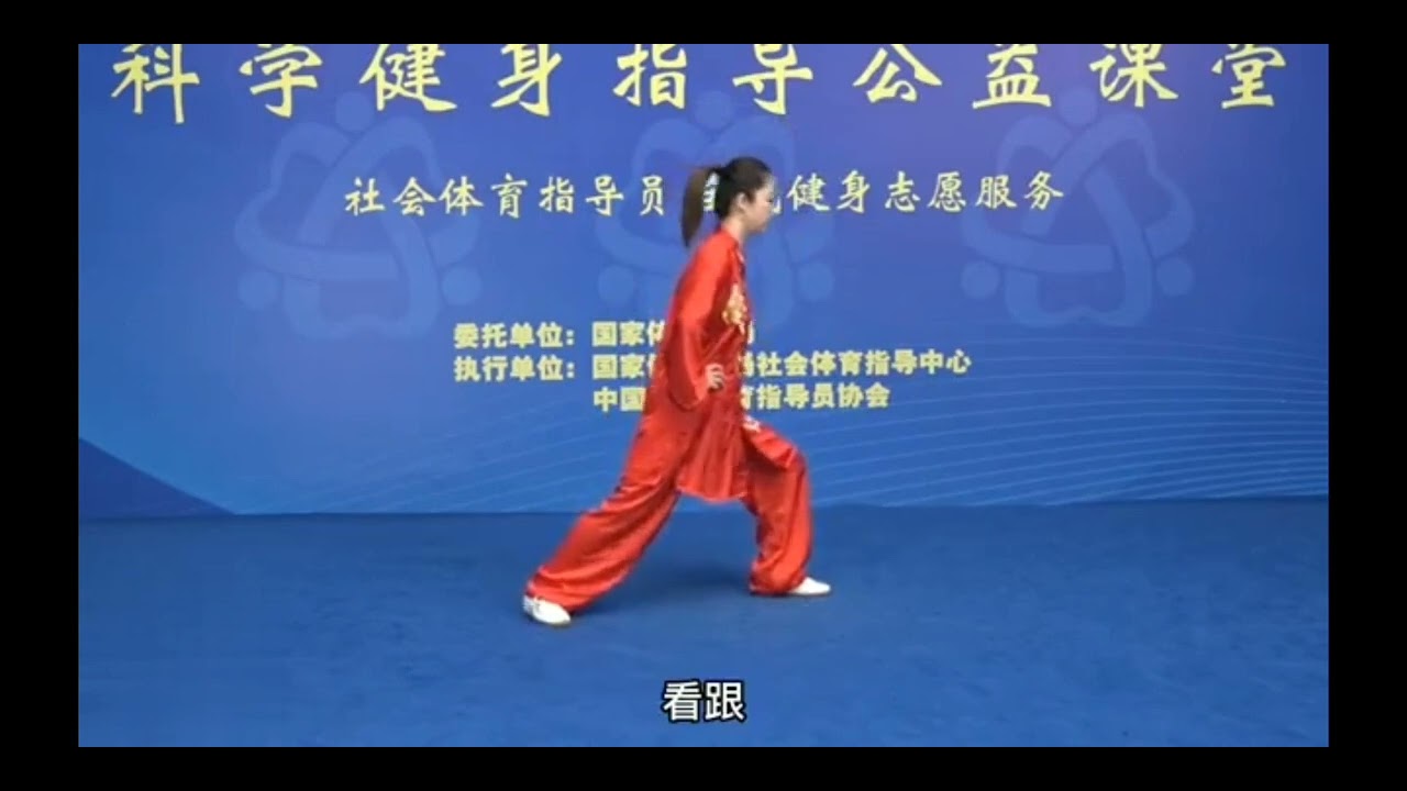 24式太极拳分解教学(一)邱慧芳24-style Taijiquan decomposition teaching (1) Qiu Huifang