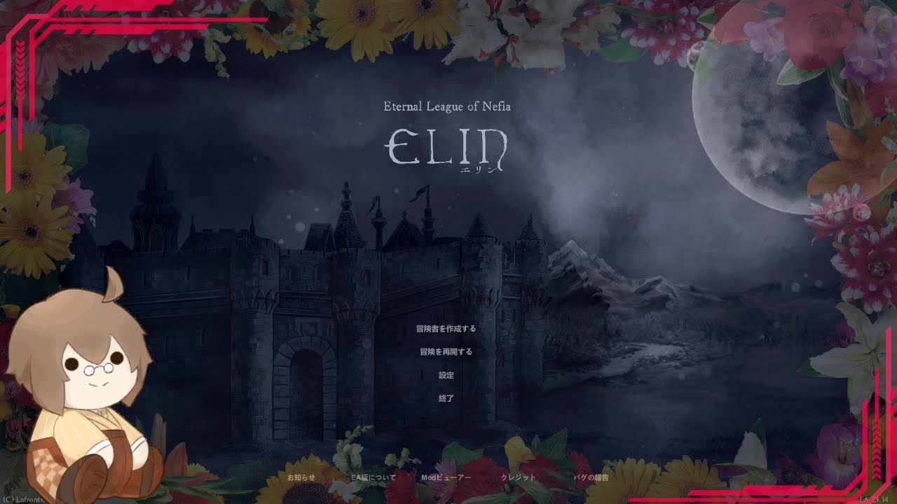 【ELIN】エリン覚えていますか。【ヤオ/yao】エリン