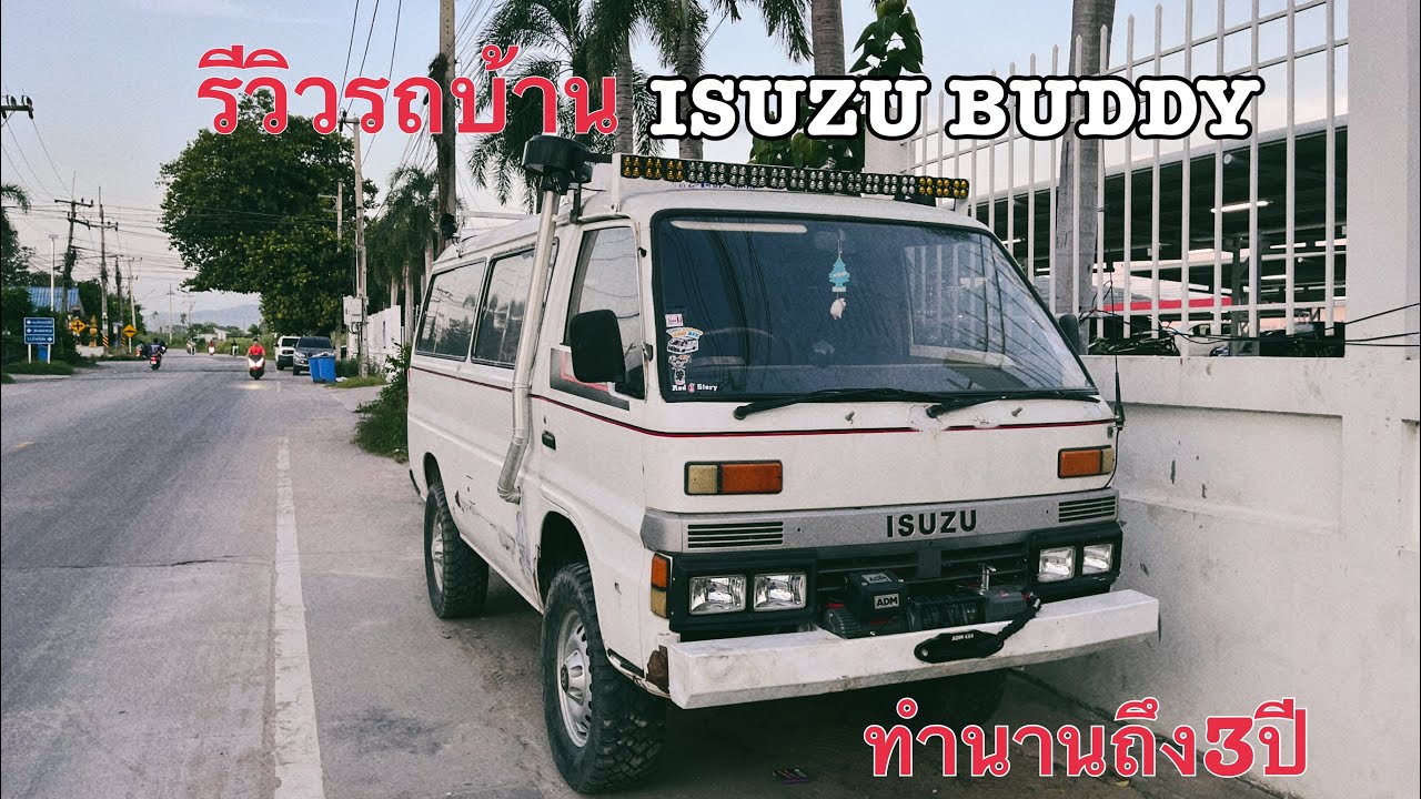 รีวิว รถบ้าน ISUZU Buddy #รถบ้าน #4wd #นอนในรถ