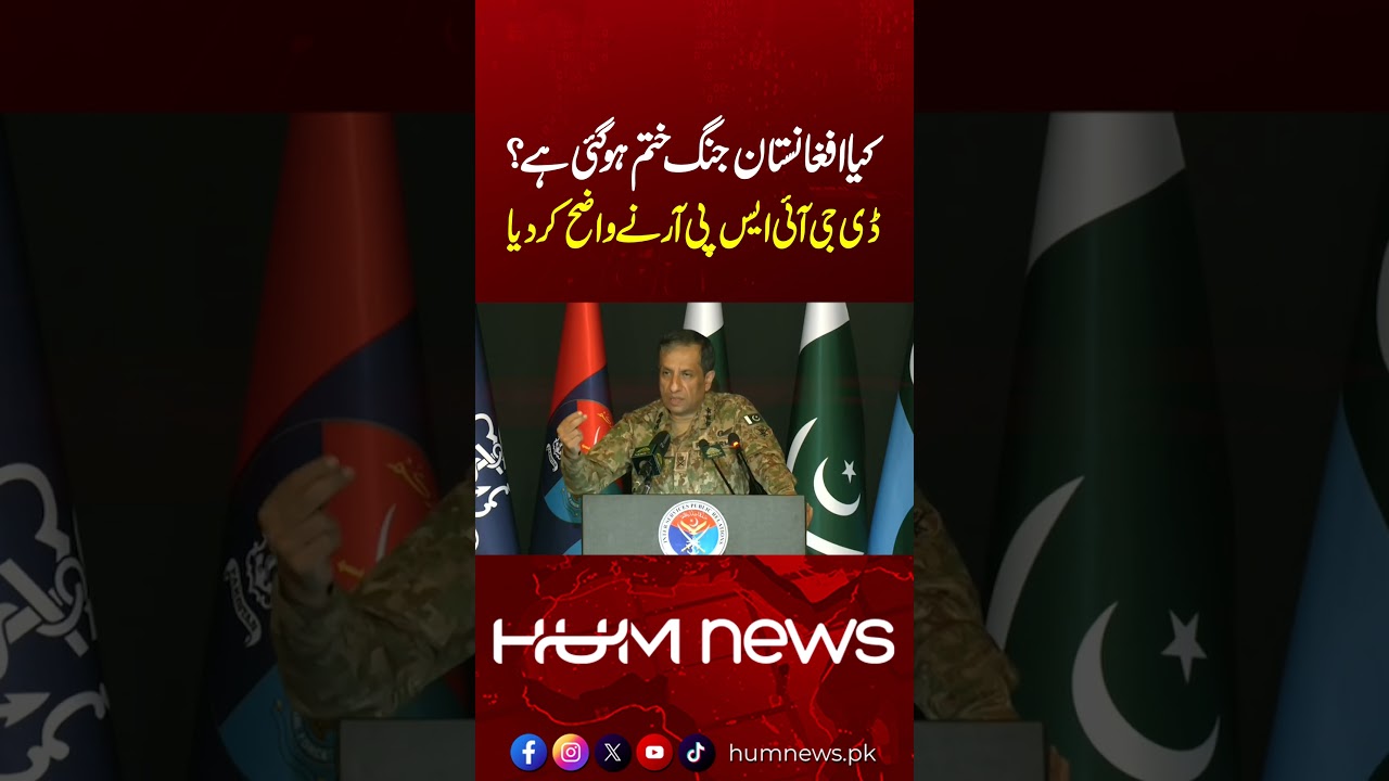 Afghanistan War &ndash; Finished or Not? DG ISPR Responds | Hum News | Pakistan