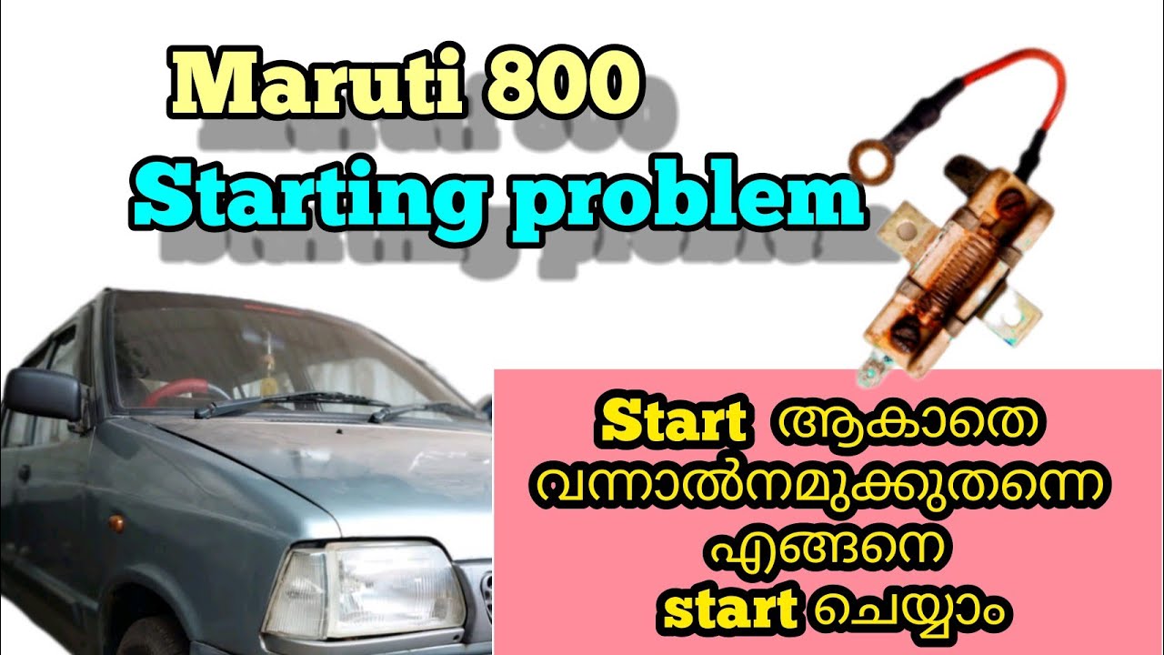 maruti suzuki 800 starting problem / start ആകാതെ വന്നാൽ എങ്ങനെ നമുക്ക് തന്നെ start ചെയ്യാം