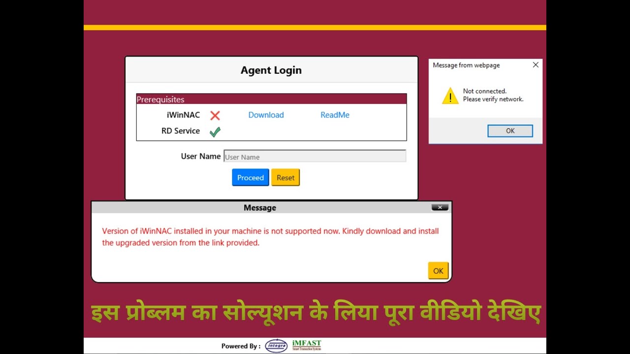 How To Solve Integra iWinNAC Problem Solution II PNB CSP OR Union Bank Csp II