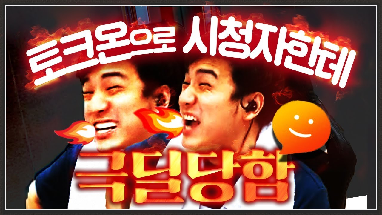 [배틀그라운드] 킴성태 실력에 빡친 시청자들.. 결국 참지 못하고 팩폭세례 ㅋㅋㅋ