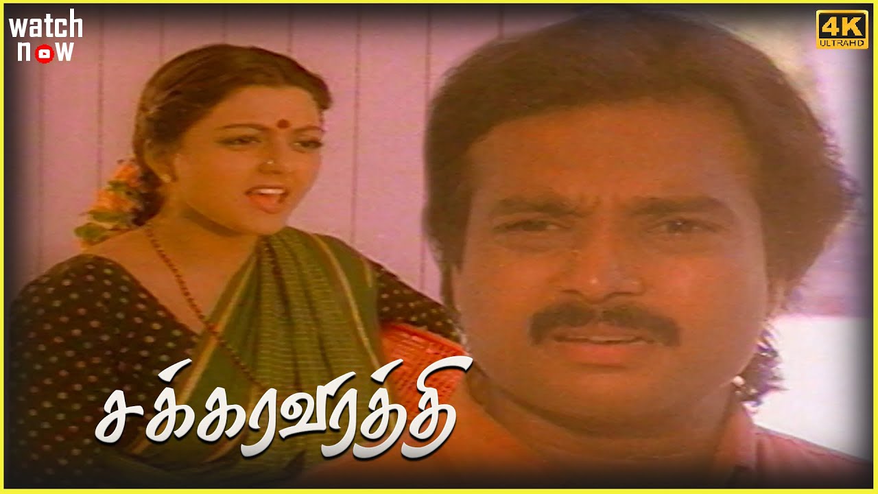 Karthik Intro Scene in Chakravarthy Movie | 1995 | Karthik | Bhanupriya | Cini Clips.