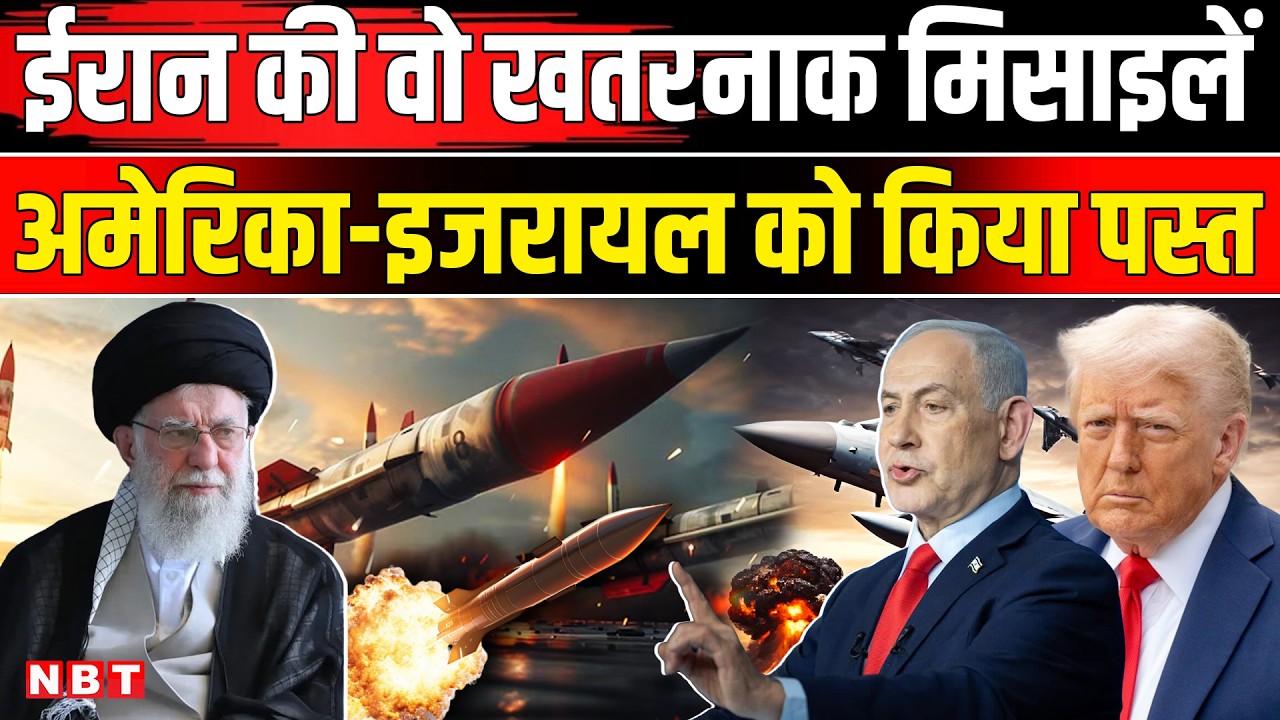 Iran Attack US Base | Iran Israel US War | Iran Israel Conflict | Iran Missile Attack Gulf Countries