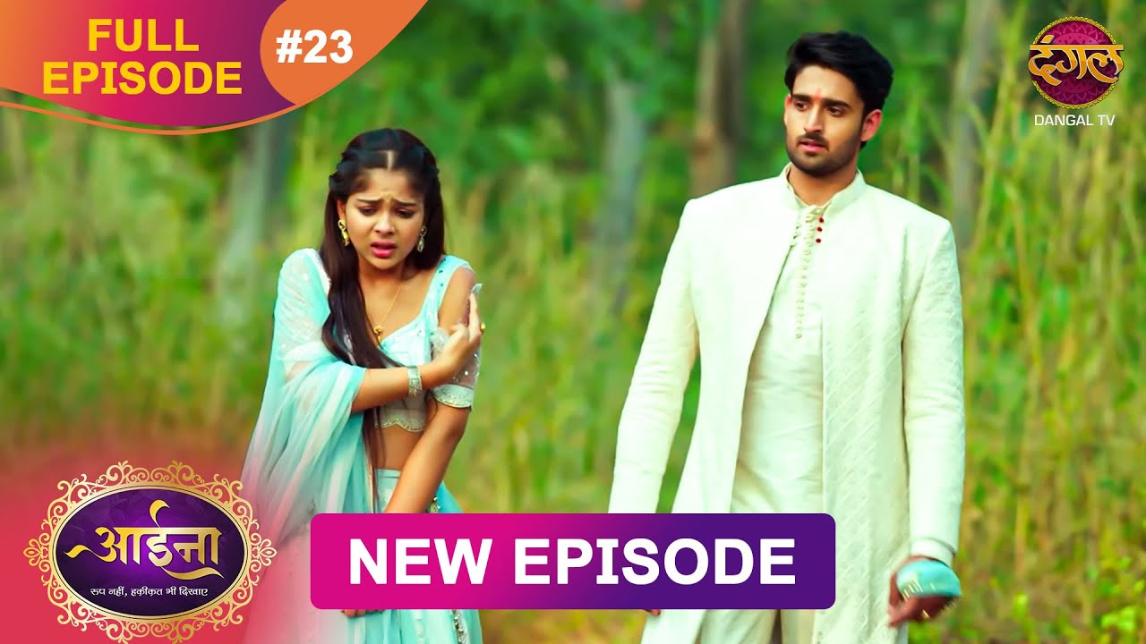 Aaina | Full Episode 23 Sunaina aur Naman ki kahani | Full HD | आईना |  | Dangal TV