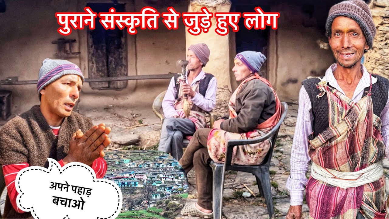 पहाड़ों की पुरानी संस्कृति से जुड़े हुए लोग ।bhadu bhai sukudu  team|Arjun Negi |pahadon ko bachayen
