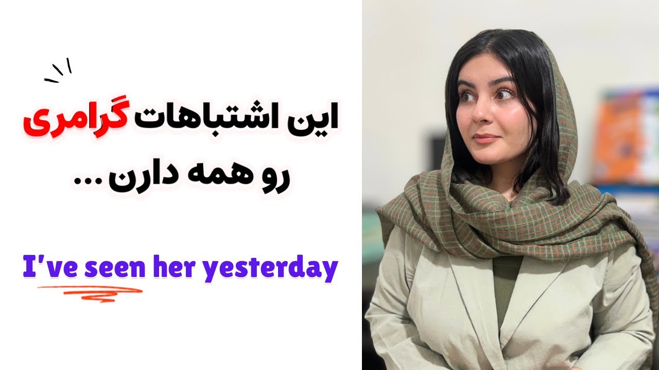 دیگه این اشتباهاتو تکرار نکن❌
