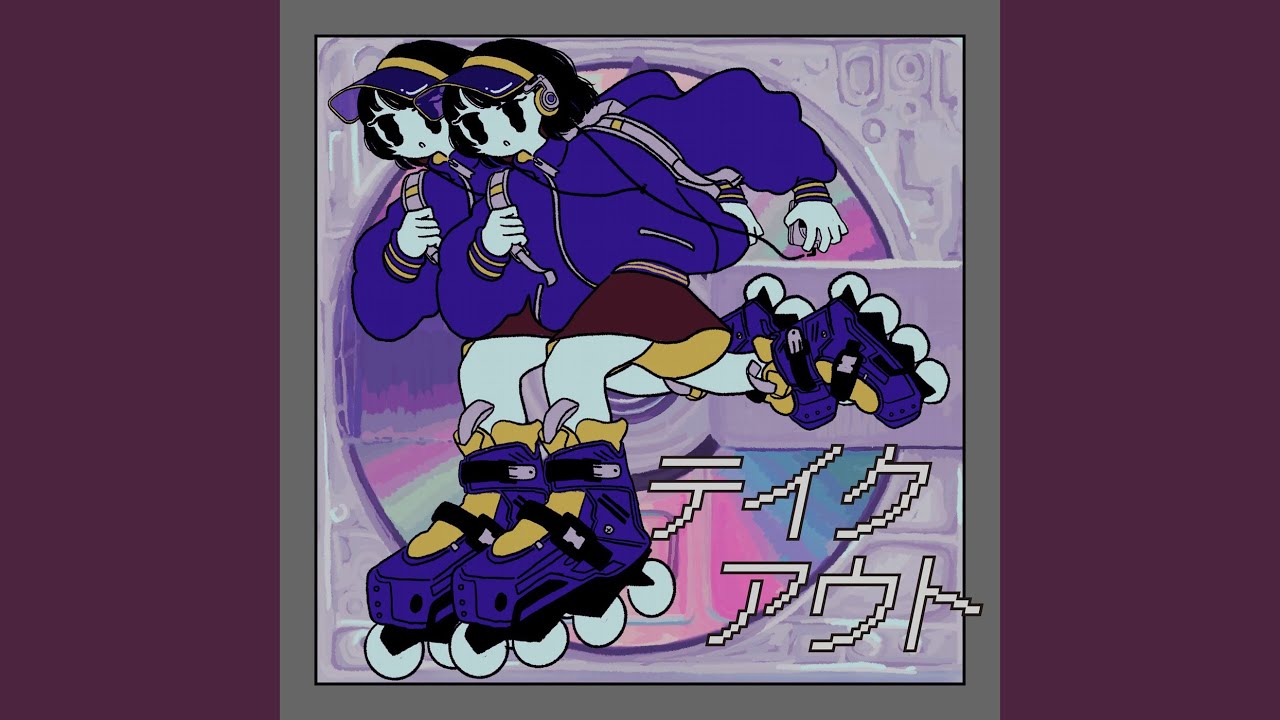 テイクアウト