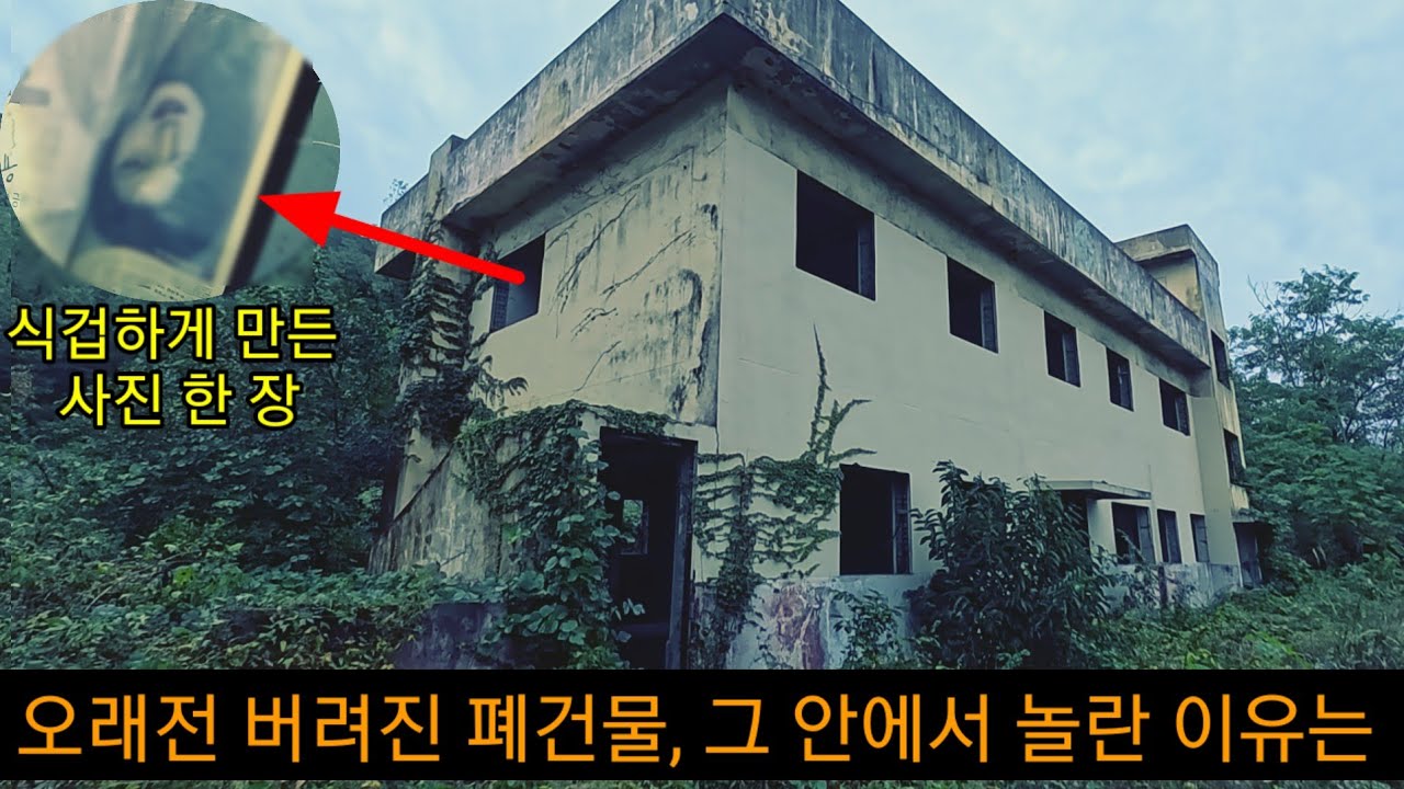 야산 자락 우두커니 서 있는 저 건물의 정체는 뭘까