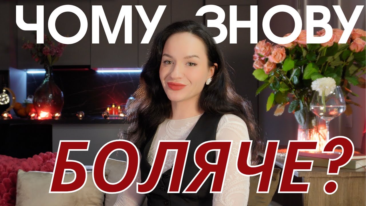 як не зачаровуватись, щоб не розчаровуватись