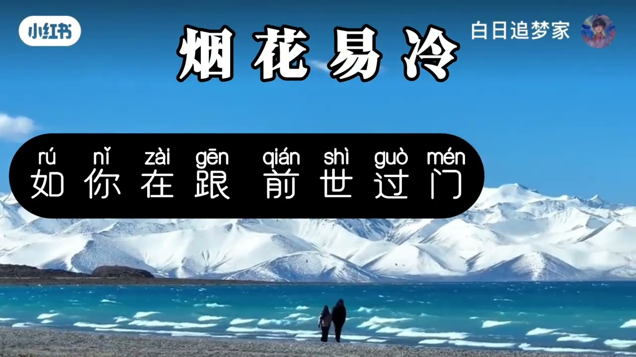 烟花易冷-伴奏 （R&B版）