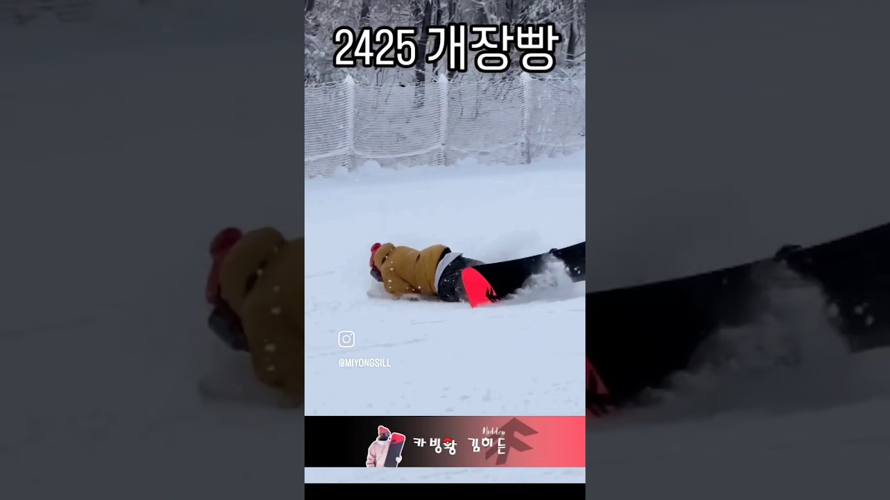 역대 최악의 설질 개판인 개장빵