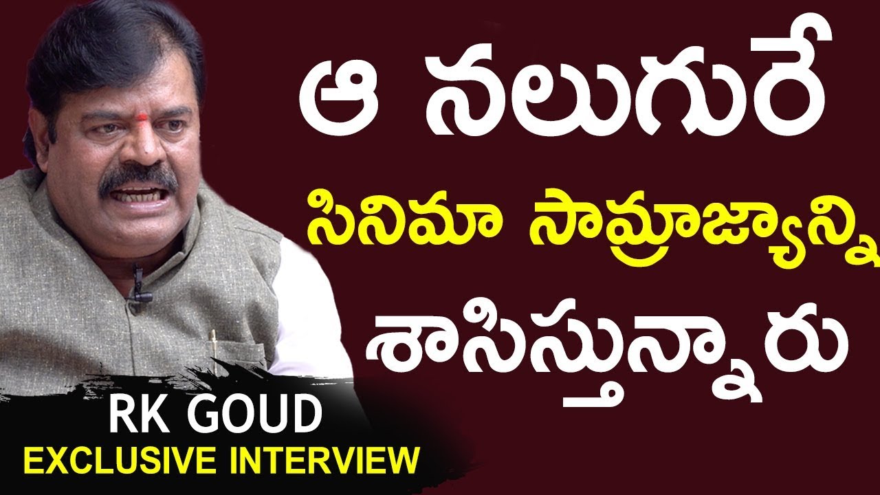 Pratani Ramakrishna Goud Exclusive Full Interview | Close Enounter With Anusha | Bhavani HD Movies
