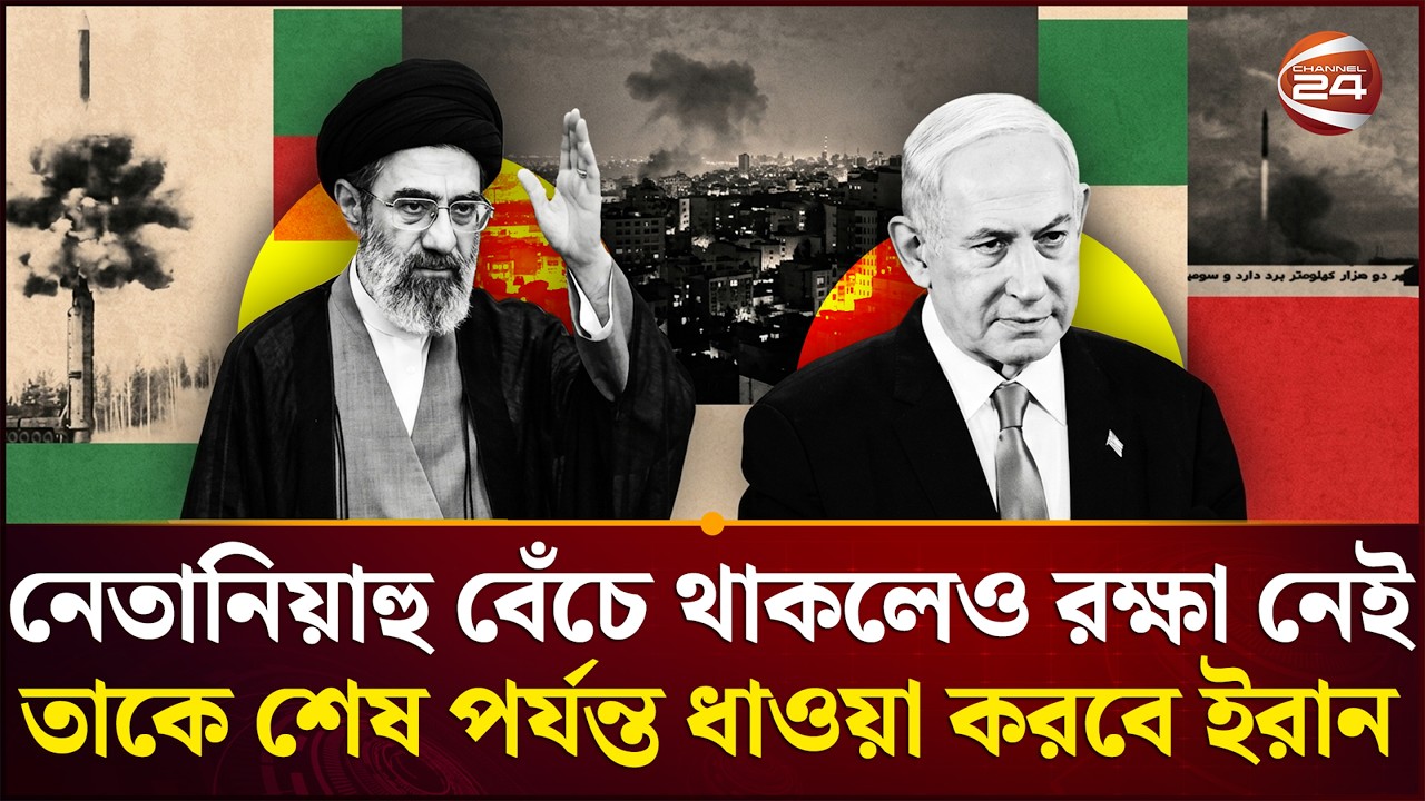 অপারেশন ট্রু প্রমিজের ৫২ তমে ধাপে ইসরাইলে হা'ম\'লা | Israel News | Middle East Conflict | Channel 24