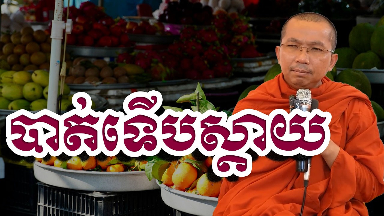 បាត់ទើបស្តាយ, ជួន​ កក្កដា, Choun Kakada