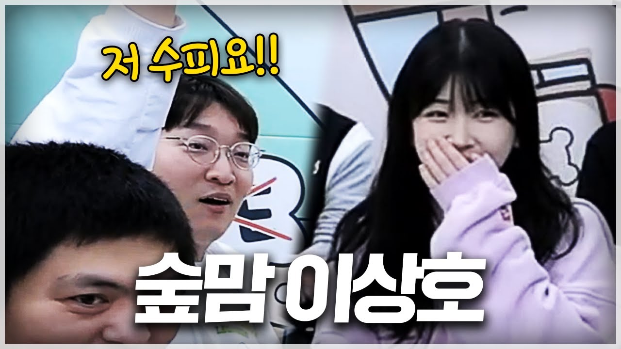 묻지도 따지지도 않는 무지성 숲맘 이상호ㅋㅋㅋㅋㅋ