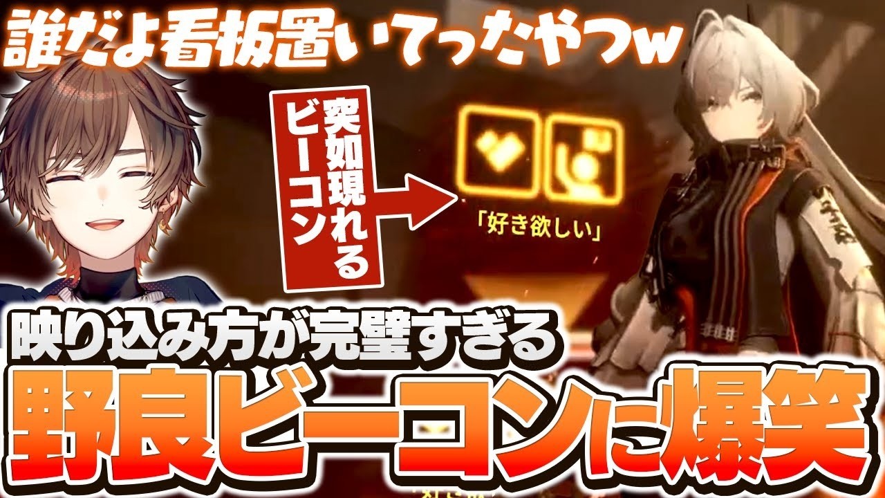 【エンドフィールド】本音が漏れすぎている野良のビーコンに爆笑する天月【天月】