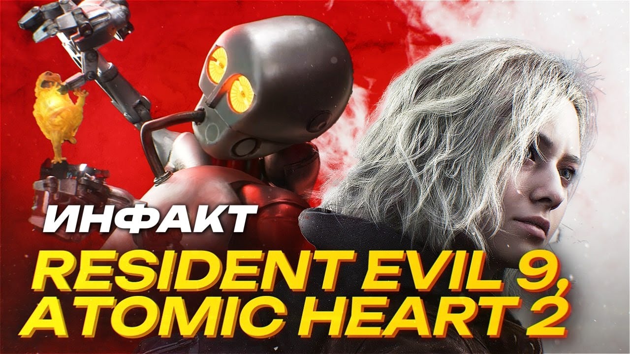 Summer Game Fest 2025: Resident Evil: Requiem, Atomic Heart II, ILL...