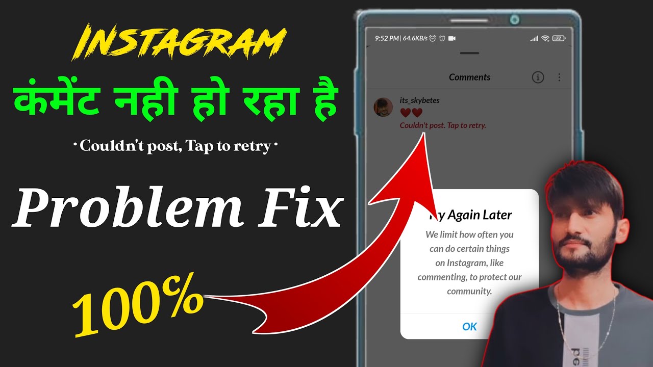 Instagram par comment nahi ho raha hai | Couldn't post Tap to retry | Instagram comment problem Fix