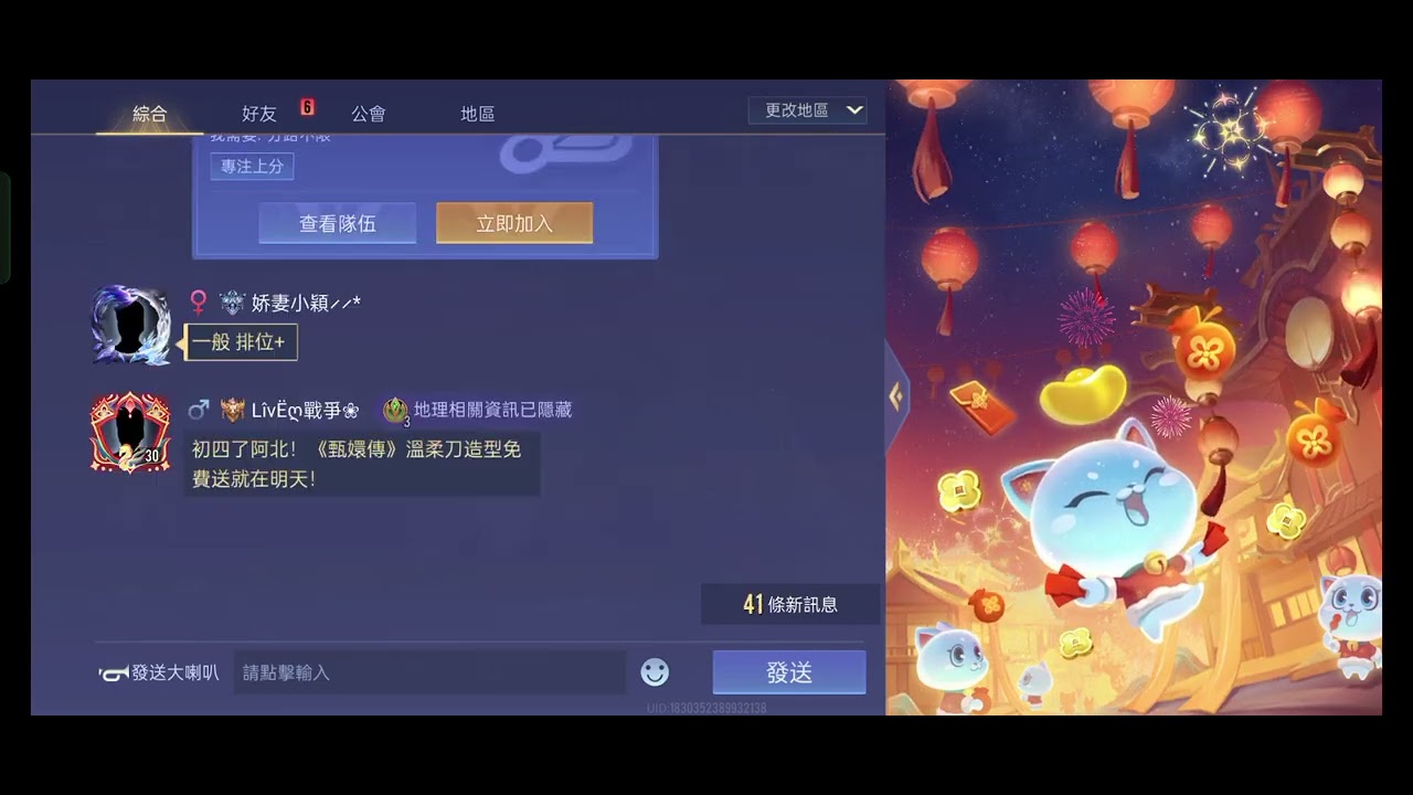 傳說對決 活動-福利補給 展示 #5