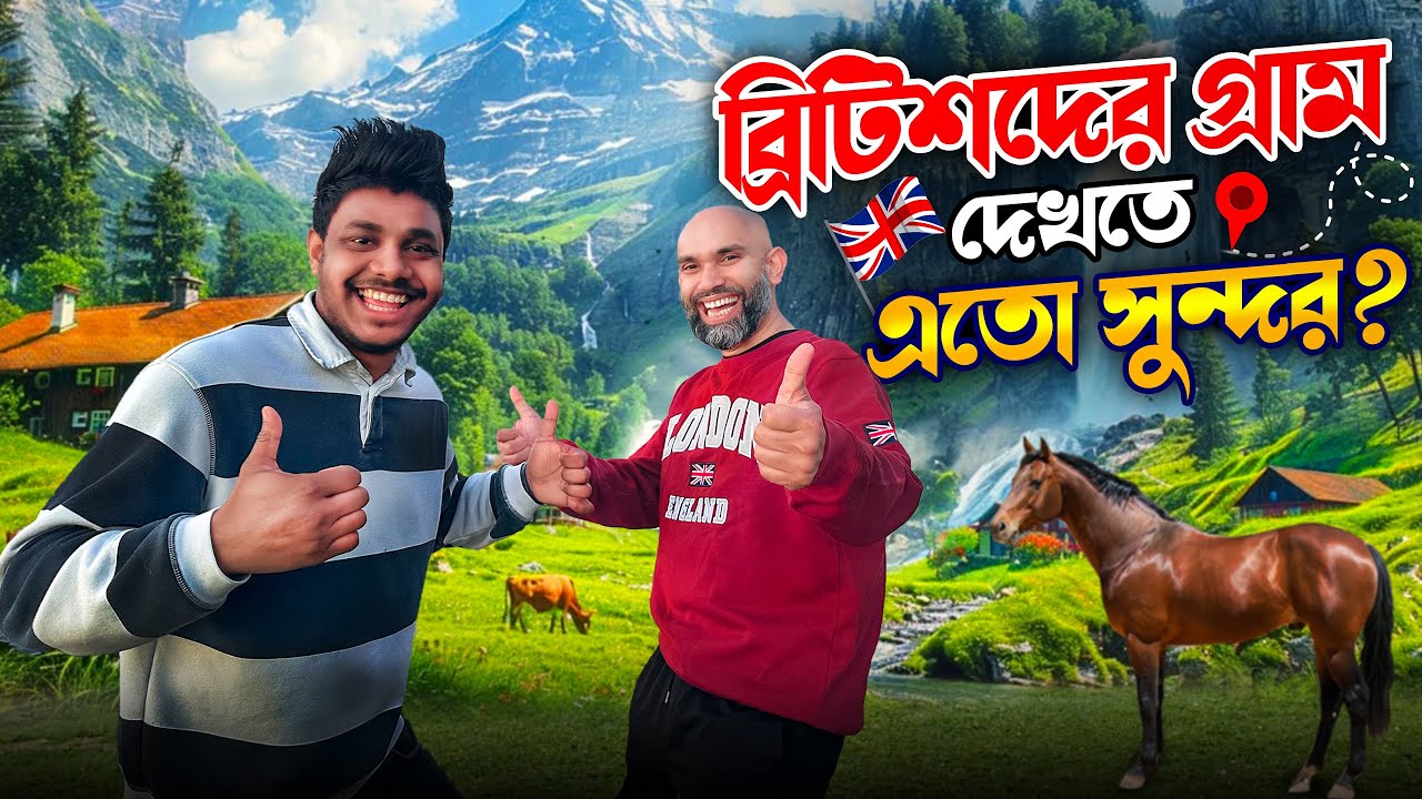 ব্রিটিশদের গ্রামগুলোর নৈসর্গিক সৌন্দর্য | A Beautiful English Village Tour