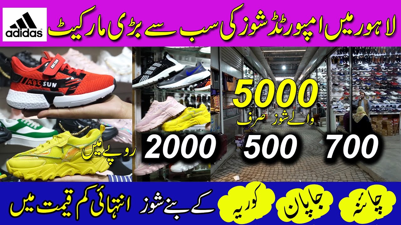 imported shoes wholsale market in Lahore||Trendy Latest Articles Imported Joggers Master Quality|
