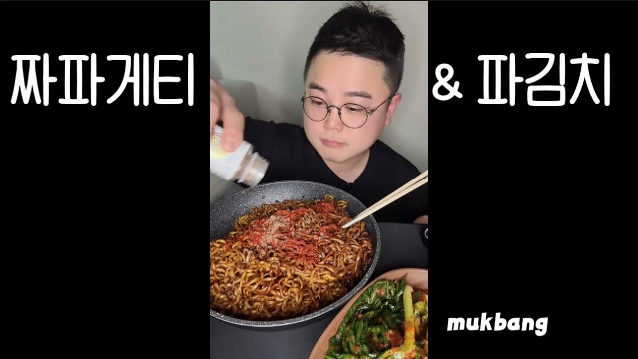 ASMR MUCKBANG 짜파게티 + 흑백요리사 파김치