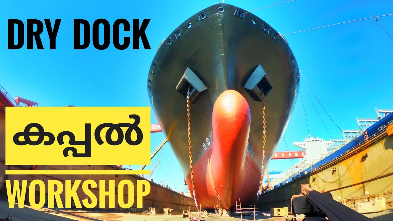 DRY DOCK | ഒരു കപ്പൽ WORKSHOP |DRY DOCKING A MEGA CONTAINER SHIP.MERCHANT NAVY MALAYALAM SHIP VIDEO