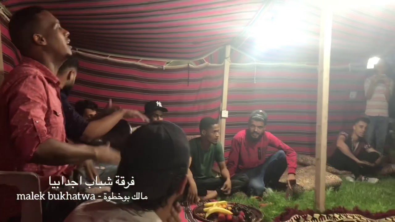 غيطة ولا اروع ريت الزين في وسط الكلية و هي دبريلي احترت معاك فرقة شباب اجدابيا
