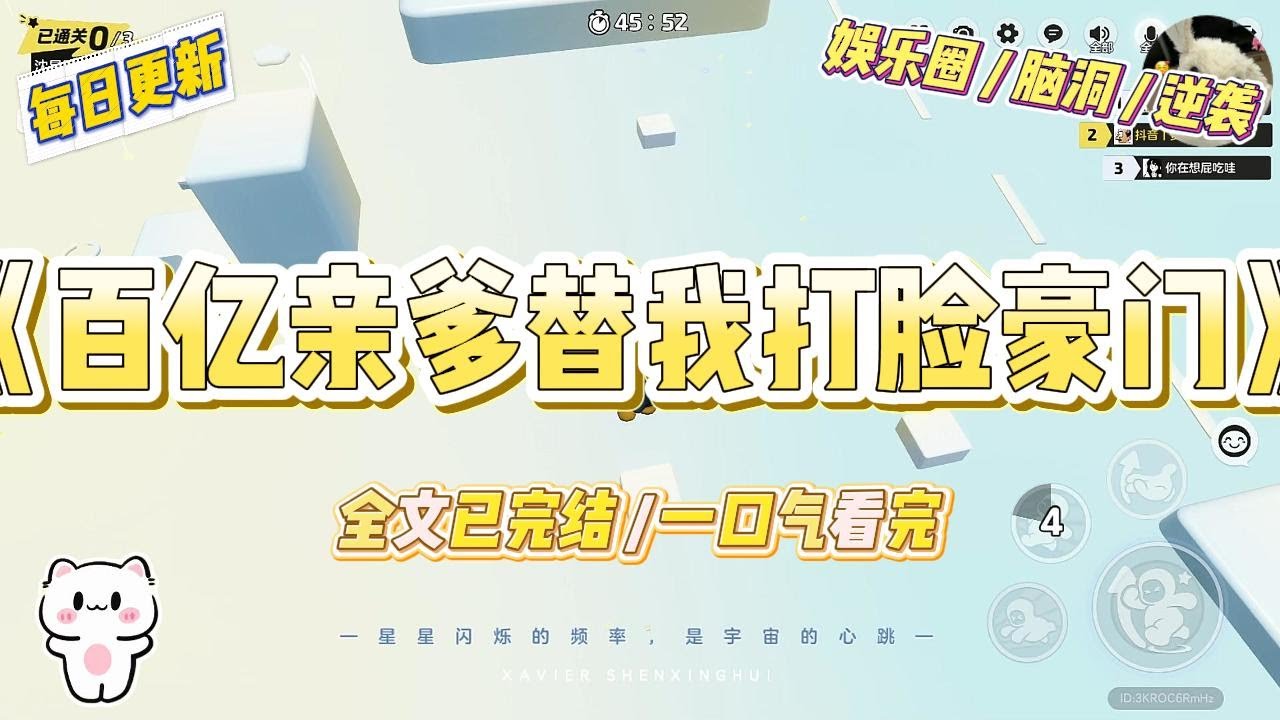 《百亿亲爹替我打脸豪门》因为假千金的一句不喜欢，养父母在寒冬深夜将我赶出了家门。他们把我的行李扔在雪地里，冷嘲热讽