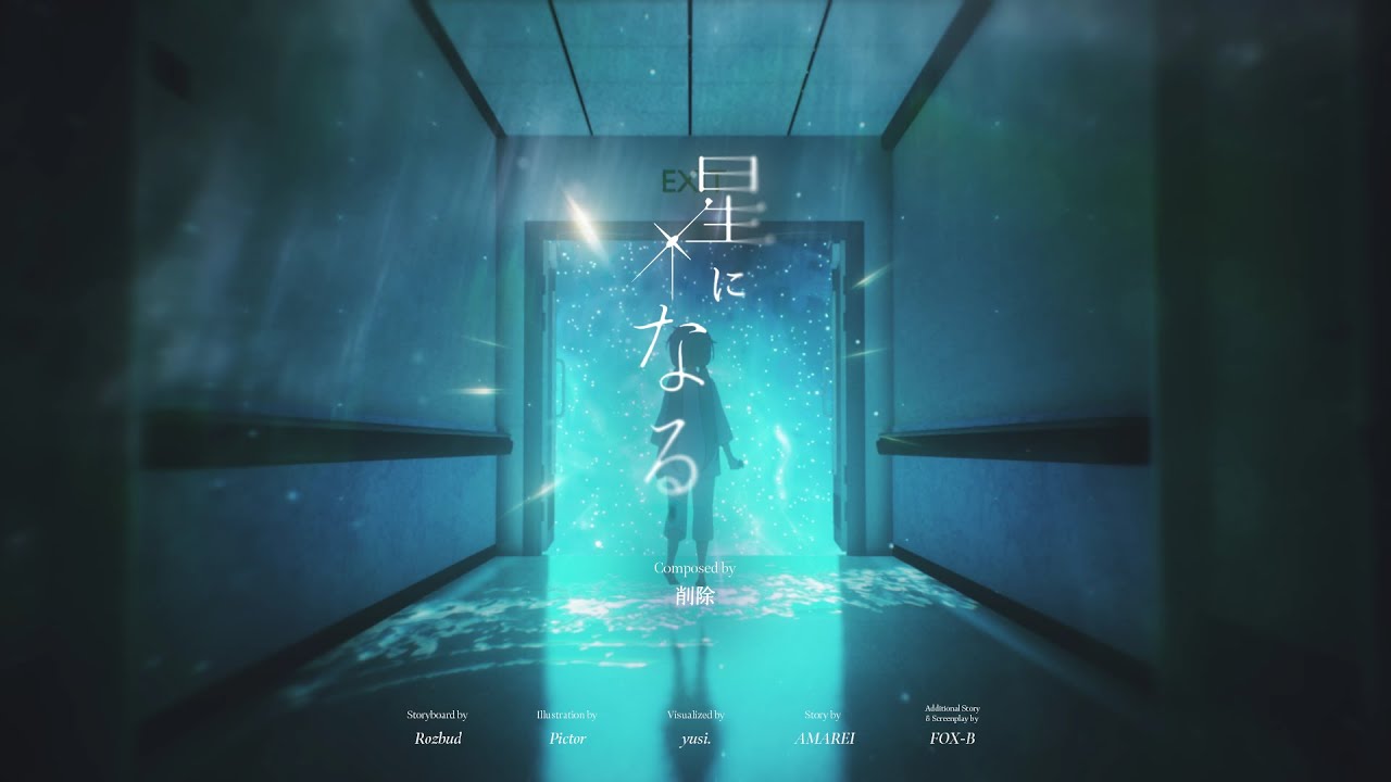 Sakuzyo - 星になる (We Become Stars) 【EZ2ON REBOOT : R】