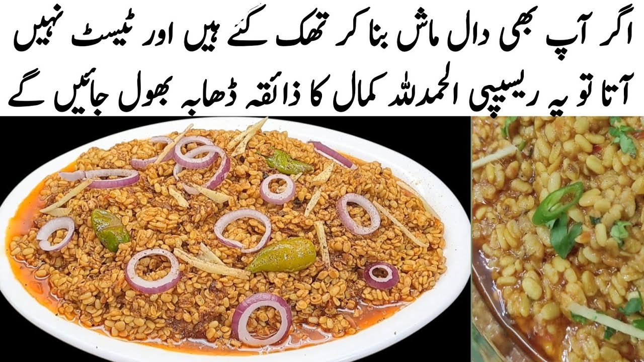 1 kg Dal Mash Recipe by pyari ruqaya ka kitchen | Restaurant Style dal mash | dhaba style|cooking 
