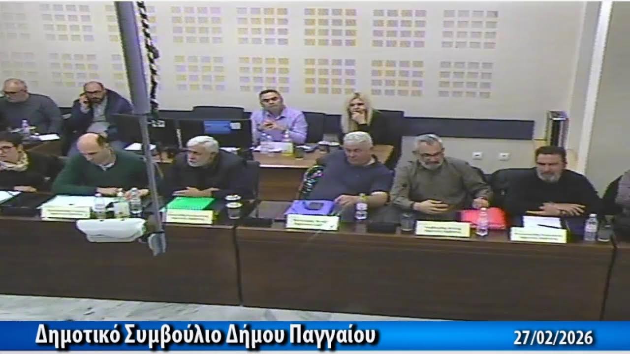 Διαδικτυακό Κανάλι Δήμου Παγγαίου - Δημοτικό Συμβούλιο Δήμου Παγγαίου