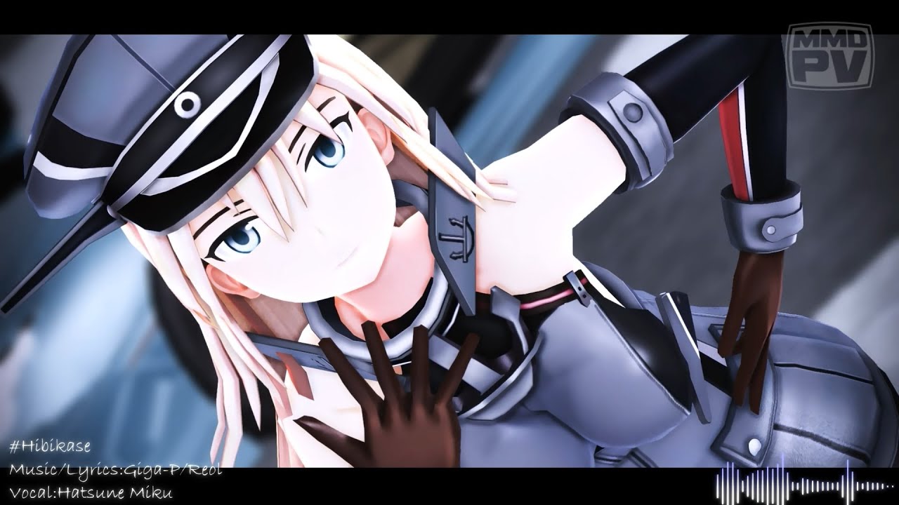 【MMD艦これ】ビス子で『ヒビカセ』