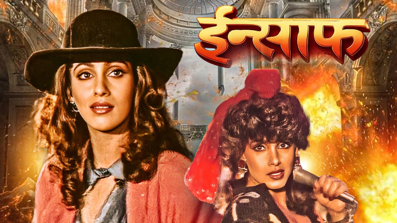 Insaaf (1987) | Vinod Khanna, Dimple Kapadia | 80s Classic Thriller Action Drama