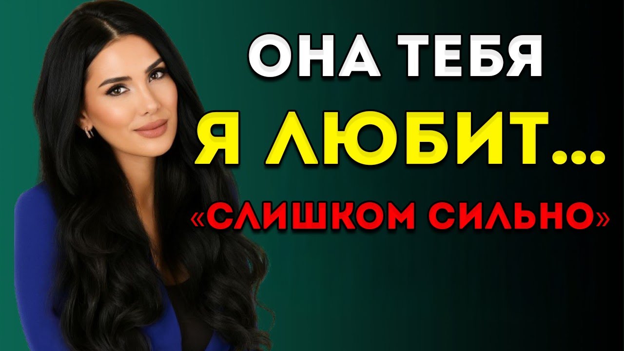 Если Она Делает ЭТО, Она Не Избегает Тебя — Она БОИТСЯ Влюбиться В Тебя | Женская Психология
