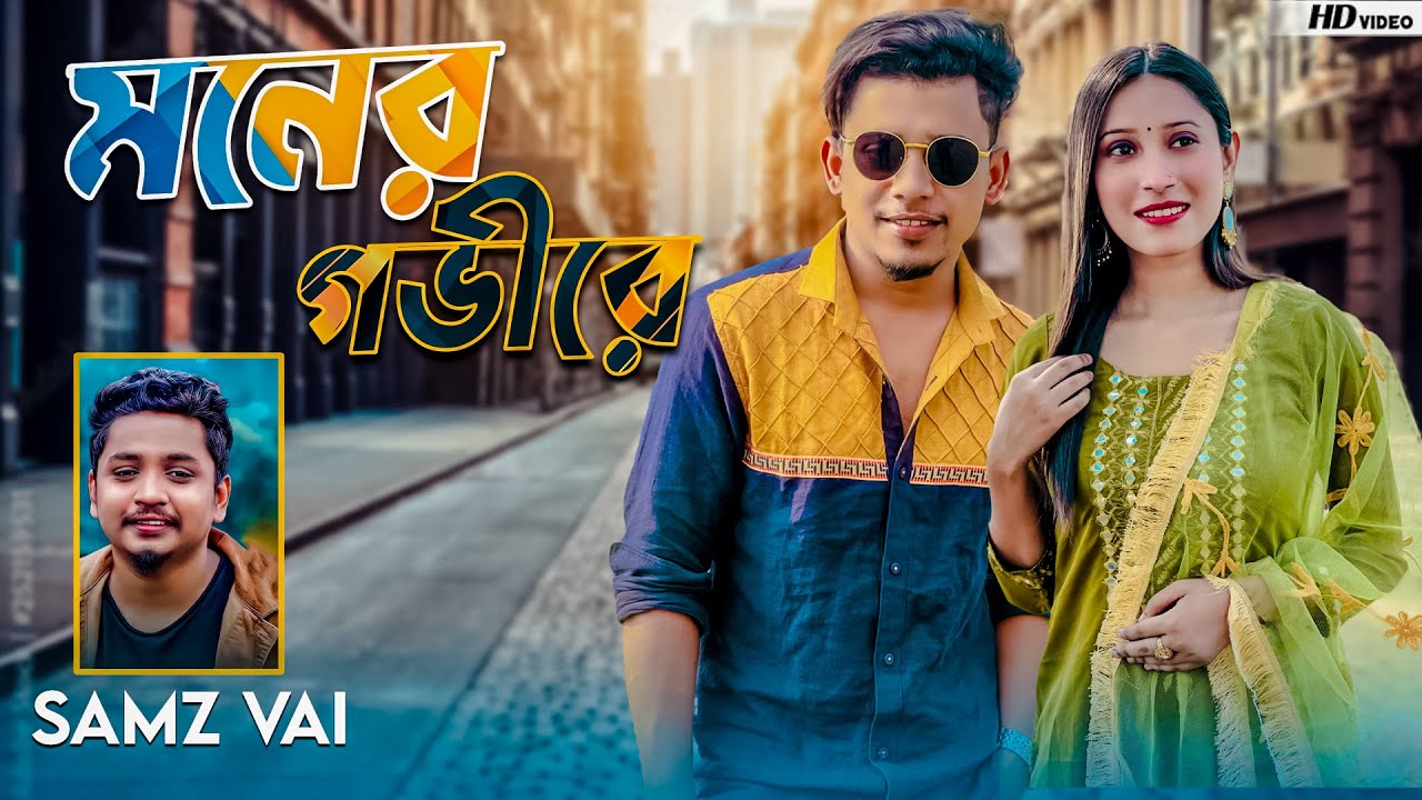 Samz Vai | Moner Govire | Bangla New MV 2022 । Tanvir Paros