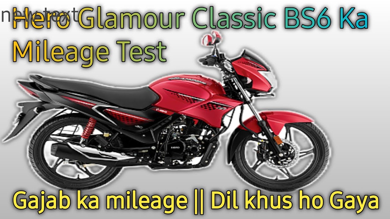 Hero Glamour Classic ka mileage test