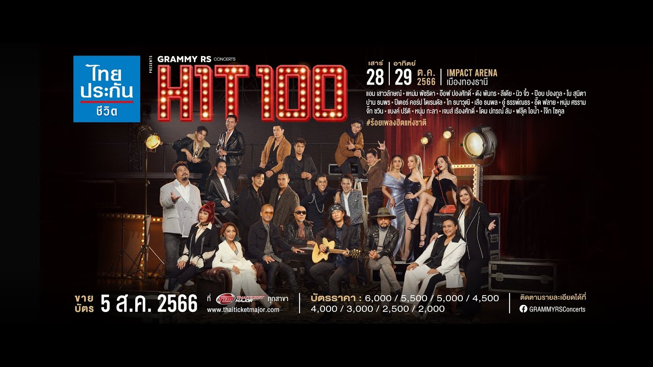 GRAMMY RS CONCERTS HIT100 | Aftermovie