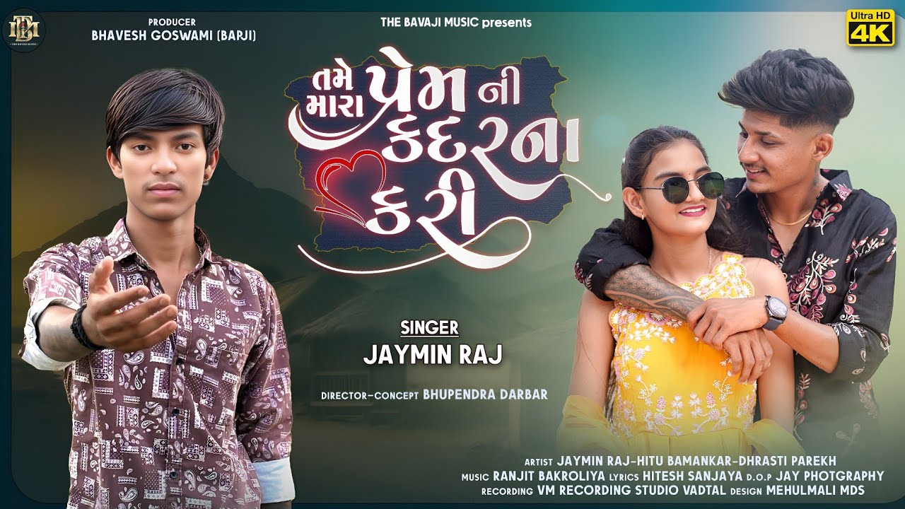 TAME MARA PREM NI KADAR NA KARI | JAYMIN RAJ | HITU | NEW SED SONG | તમે મારા પ્રેમ ની કદર ના કરી