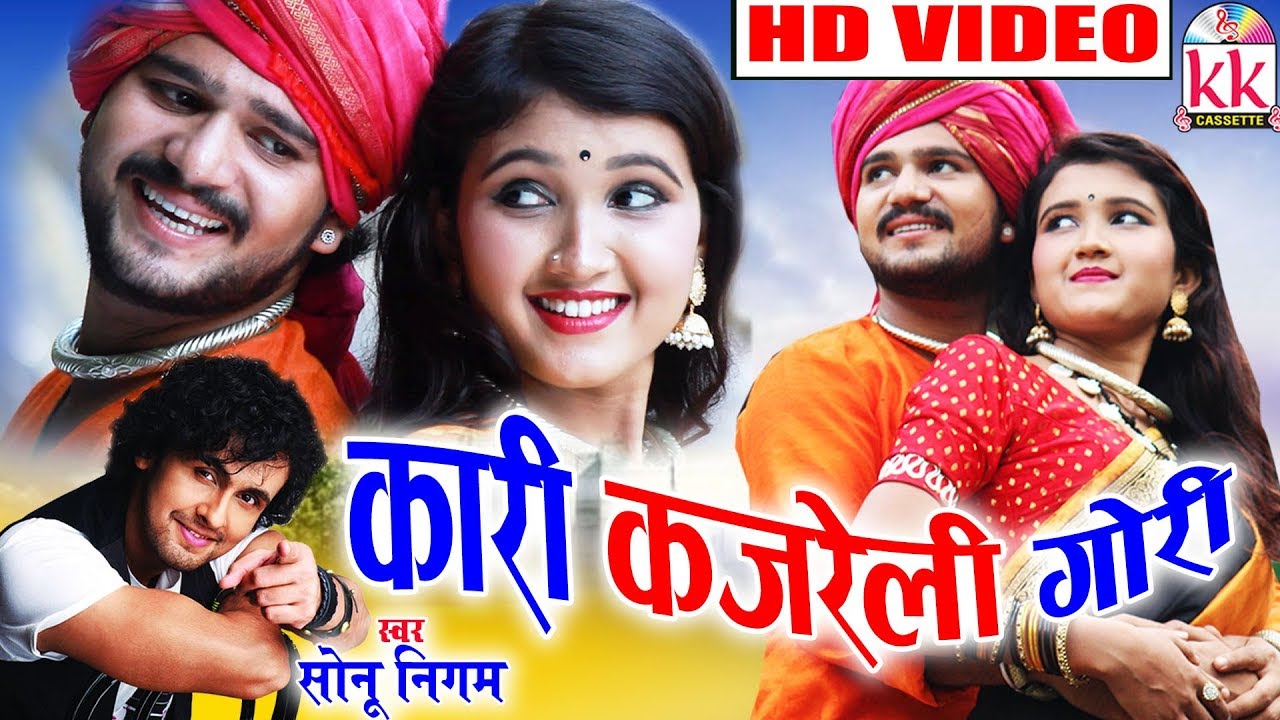 Sonu Nigam | Cg Song | Kari Kajreli Gori  | New Chhattisgarhi Geet | HD VIDEO 2019 | KK CASSETTE