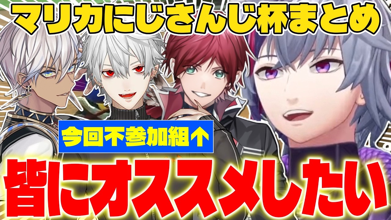 せめよんの皆にもオススメしたくなるほど楽しみまくる不破湊の#マリカにじさんじ杯 個人戦まとめ【不破湊/マリオカートワールド/切り抜き/にじさんじ】