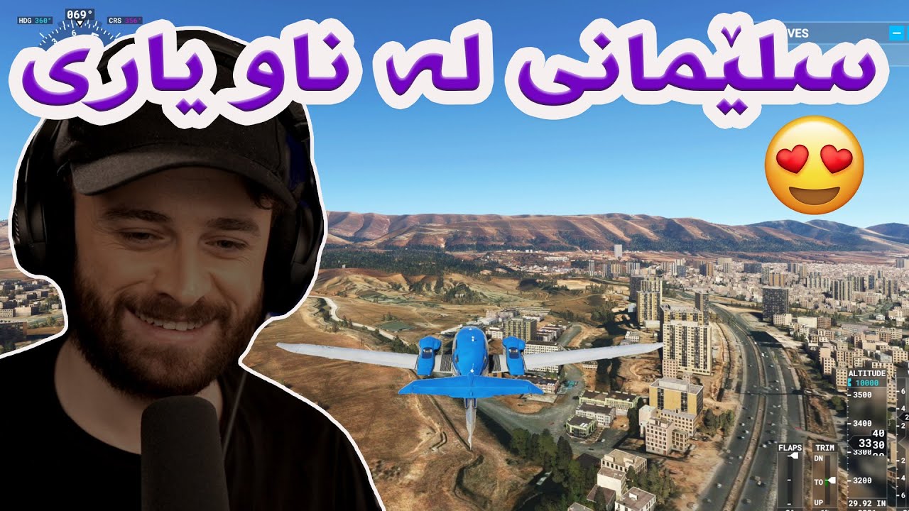 FS #1 Slemani 😍لە ناو یاری چووم بۆ شاری سلێمانی و نزیک ماڵی خۆمان