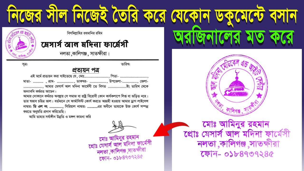 Create Your Own Custom Stamps in Photoshop I Create your own seal and place it on any document.