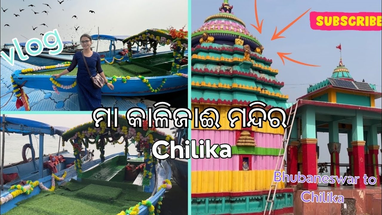 Chilika Lake , Maa Kalijai Temple 😍 || ଚିଲିକା ଢ଼ାବା re Lunch ହେଲା ( My Honest Review )