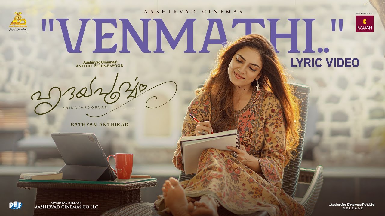 Venmathi Lyrical Video - Hridayapoorvam | Mohanlal | Sathyan Anthikad |Sid Sriram|Justin Prabhakaran